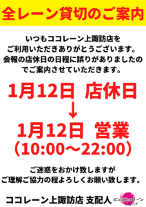 行事予定表に誤りがございます。